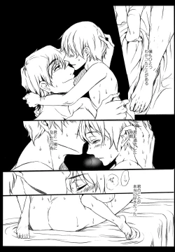 Page 36 of Sasameyuki