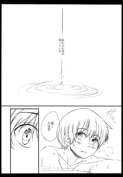 Page 7 of Sasameyuki