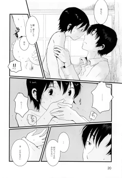 Page 19 of Heya o Yogosu Neko no Shitsukekata Cigarette