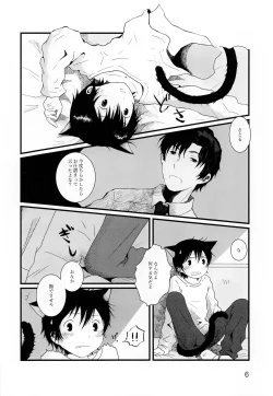 Page 5 of Heya o Yogosu Neko no Shitsukekata Cigarette