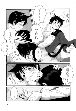 Page 6 of Heya o Yogosu Neko no Shitsukekata Cigarette