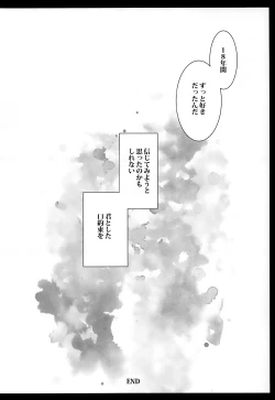 Page 31 of Kagami no Kuni