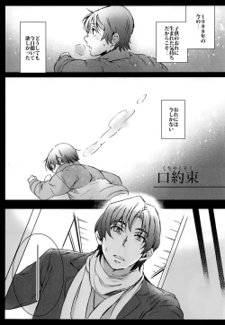 Page 4 of Kagami no Kuni