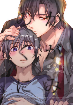 Download Kagami no Kuni