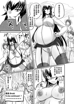 Page 25 of Busujima Break