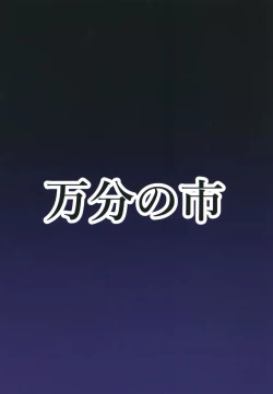 Page 24 of Futanari Udon no Tabehoudai