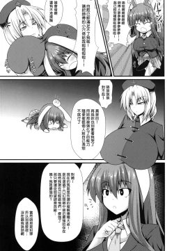 Page 5 of Futanari Udon no Tabehoudai