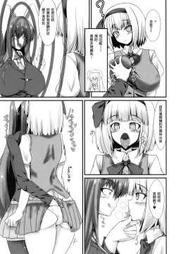 Page 7 of Futanari Udon no Tabehoudai