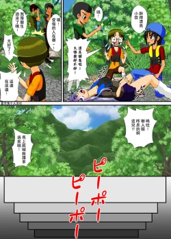 Page 38 of Chitsu Hakai-kei Joshi 4