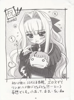 Page 13 of Chinese Quince