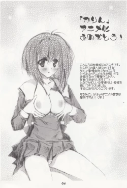 Page 4 of Chinese Quince