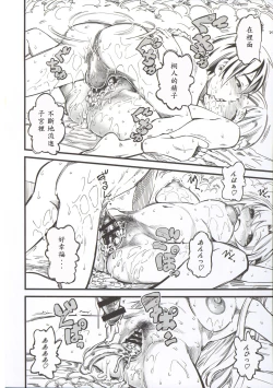 Page 22 of Seisai wa Gomu-nashi Sex