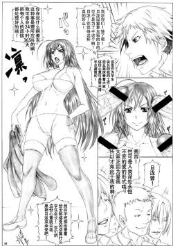 Page 10 of Angel's stroke 65 Medaka-chan GOGO!!