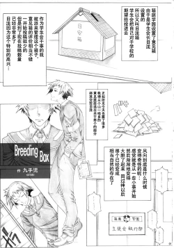 Page 2 of Angel's stroke 65 Medaka-chan GOGO!!