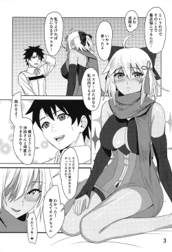 Page 4 of Tateba Shakuyaku Suwareba Botan Aruku Sugata wa Yuri no Hana