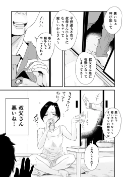 Page 2 of 46-sai Hinnyuu Oba to no Donyoku SEX