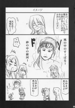 Page 80 of Konata to OO Soushuuhen 4 Satsu Zenbu to + 1