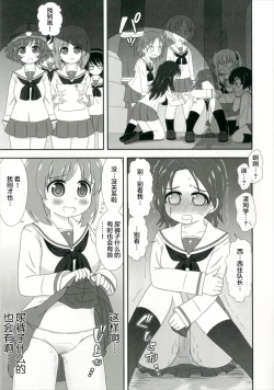 Page 20 of Bishonure Panzer