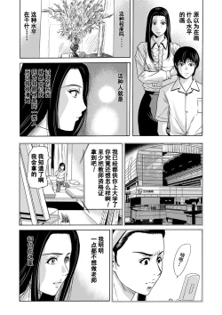 Page 16 of Ano Hi no Sensei Ch.001-003