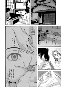 Page 25 of Ano Hi no Sensei Ch.001-003