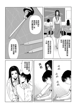 Page 65 of Ano Hi no Sensei Ch.001-003