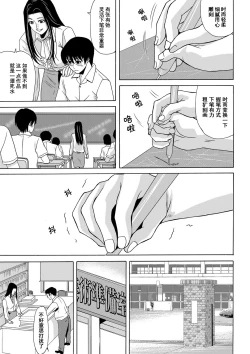 Page 66 of Ano Hi no Sensei Ch.001-003
