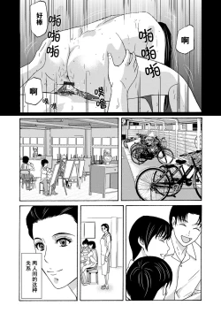 Page 72 of Ano Hi no Sensei Ch.001-003