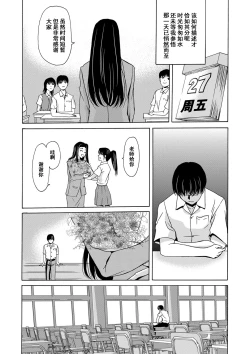 Page 73 of Ano Hi no Sensei Ch.001-003