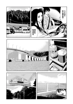 Page 76 of Ano Hi no Sensei Ch.001-003