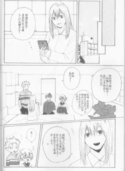 Page 25 of Koi ni Ochita Uchi no Otouto