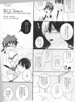 Page 30 of Koi ni Ochita Uchi no Otouto