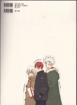 Page 32 of Koi ni Ochita Uchi no Otouto