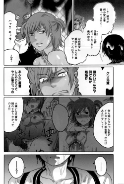 Page 101 of Naburare Kanojo