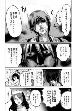 Page 102 of Naburare Kanojo