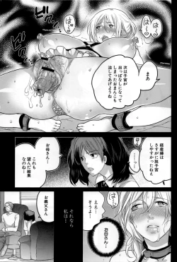 Page 148 of Naburare Kanojo