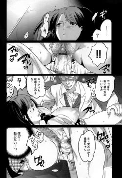 Page 151 of Naburare Kanojo