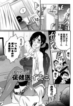 Page 164 of Naburare Kanojo