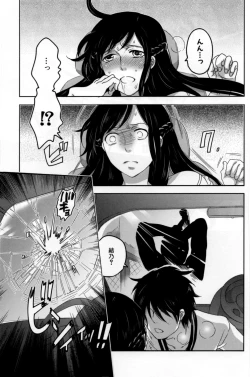 Page 18 of Naburare Kanojo