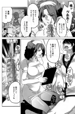 Page 29 of Naburare Kanojo