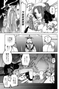 Page 30 of Naburare Kanojo