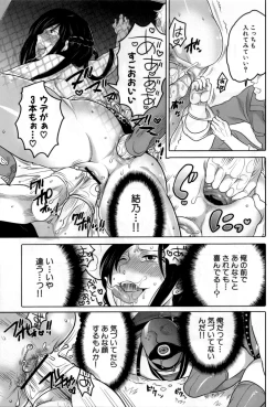 Page 94 of Naburare Kanojo