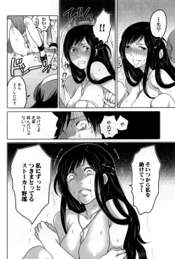 Page 99 of Naburare Kanojo