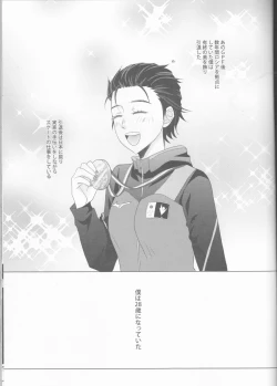 Page 2 of Love Hotel no Kokuhaku