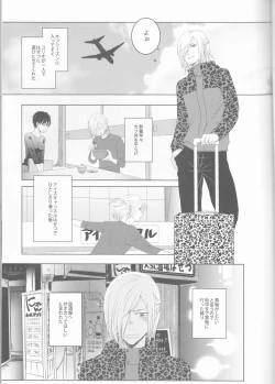 Page 4 of Love Hotel no Kokuhaku