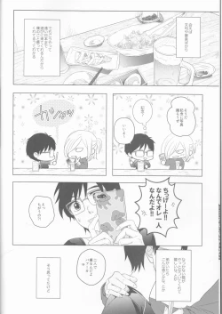 Page 5 of Love Hotel no Kokuhaku