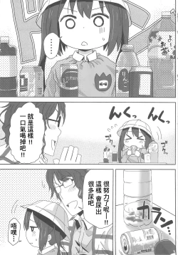 Page 9 of MY SWEET HONEY