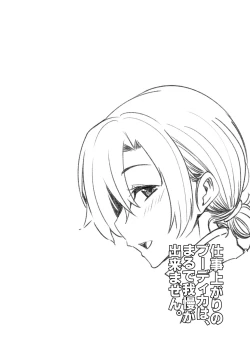 Page 3 of Shigoto Agari no Boudica wa, Marude Gaman ga Dekimasen.