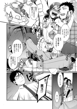 Page 100 of Tabegoro Otokonoko