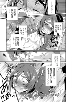Page 119 of Tabegoro Otokonoko