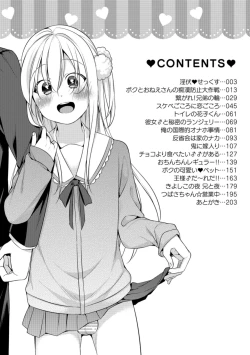 Page 12 of Tabegoro Otokonoko